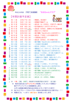 詳細プログラムはこちらから（PDF