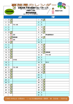 記帳点検