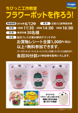 詳しくはコチラ（PDF：145KB）
