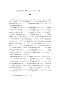 要約（PDF 0.3MB）