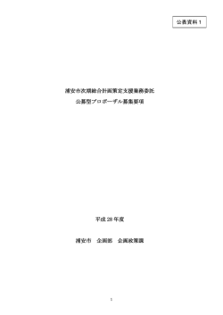 募集要項 （PDF 432.5KB）