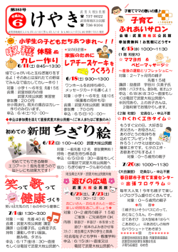 ママヨガ ＆ ベビーマッサージ   わくわく工作タイム 春日部市子育て支援