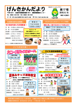 詳しい情報はこちら - 城島保健福祉センター｜トップページ