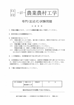 記述Ⅰ