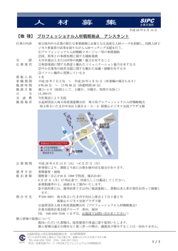 詳細はこちらをクリックしてください - 公益財団法人 埼玉県産業振興公社