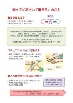 ・目（視覚）と耳（聴覚）の両方に 障害のある人のことをいいます ・手話