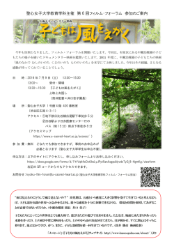 要申込、詳細はこちら