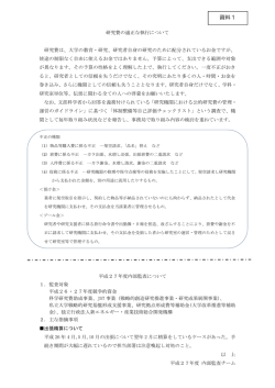 資料1