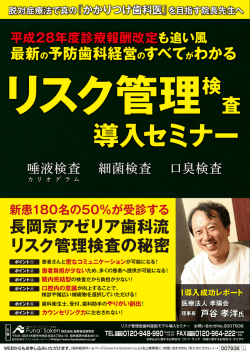 導入セミナー - 船井総合研究所