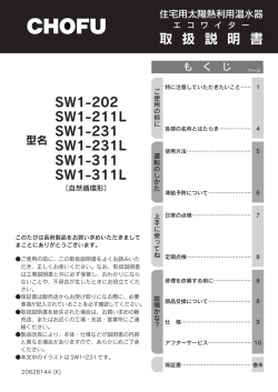 ダウンロード - 長府製作所