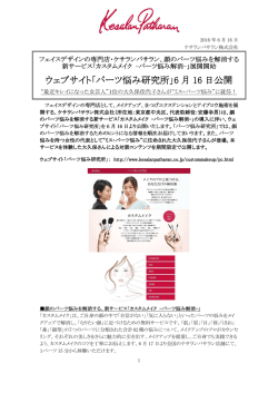 リリースPDF - Digital PR Platform