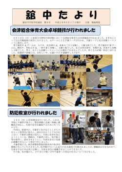 舘 中 た よ り
