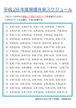 下記コースの中から継続して受診できるコースをお選びください。 いずれ