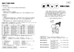 開始準備中です。受付が始まりましたらお知らせします。 H28.6.15