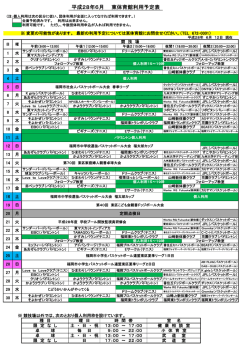 行事予定表