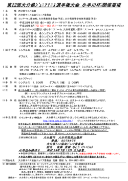 要項 - OPTA.jp