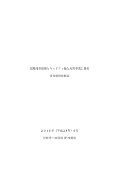 （RFI）(PDF形式､1.1Mbyte)