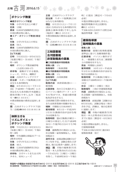 ボクシング教室 体幹ヨガ＆ リズムダイエット ボクシング教室 三和図書館