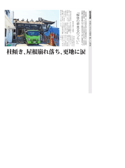 柱傾き、屋根崩れ落ち、更地に涙
