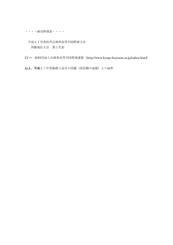 ・・・・硬式野球部・・・・ 平成27年度秋季兵庫県高等学校野球大会 西播