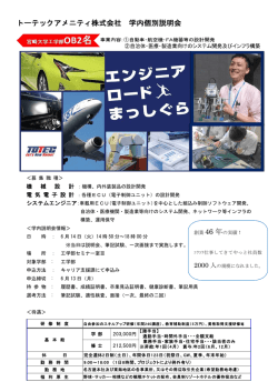 詳細 - 学生支援部