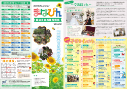 表面 - 公益財団法人 豊田市文化振興財団