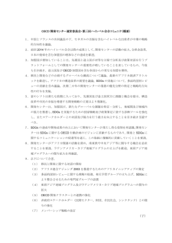 （日本語）（PDF）