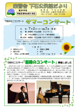 下石町(PDF 500KB)