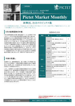 Pictet Market Monthly