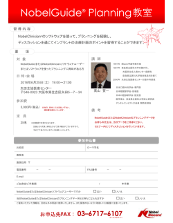 詳しいPDFはこちら - 矢田生活協同組合医療センター歯科・口腔外科