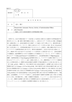 冨士 翔子