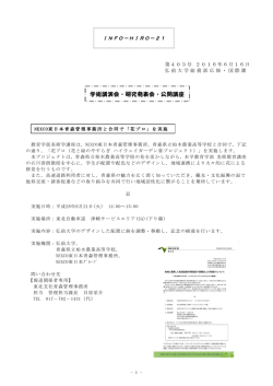 INFO-HIRO-21 第403号を掲載しました。