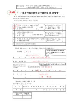 記入例 - 三郷町