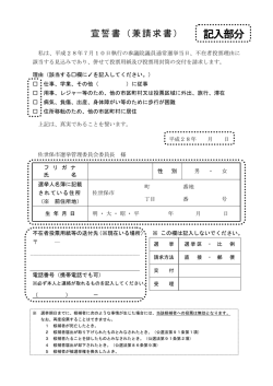 （兼請求書）参議用（PDF：165KB）