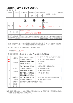 参議院