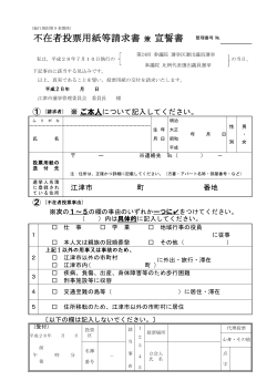 様式2 - 江津市