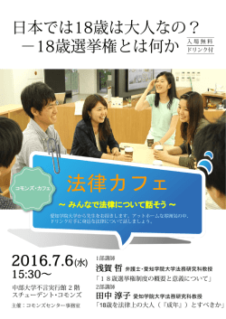 ポスター - イレブン Monthly Chubu 中部大学