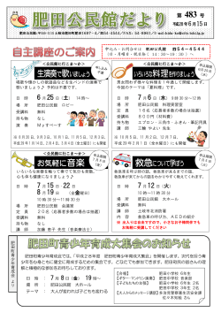 肥田町(PDF 1.17MB)
