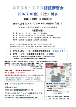詳細はコチラ - 建材サービスセンター