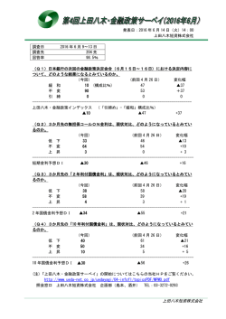 上田八木短資株式会社
