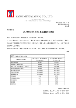 株式会社 日本ダンロップ