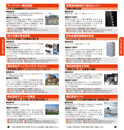 株式会社 佐々木機工株式会社 株式会社 ・ 株式会社 北海道 有限会社