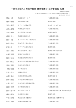 Japanese - 日本能率協会 JMA