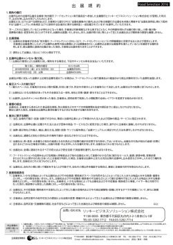 リッキービジネスソリューション株式会社