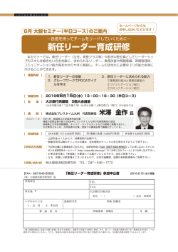 詳細PDFダウンロード(申込用紙)