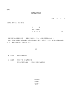 様式（PDF）
