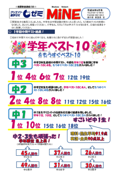 宮原教室通信 6月号