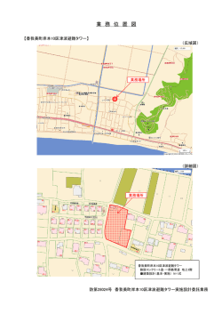 業 務 位 置 図