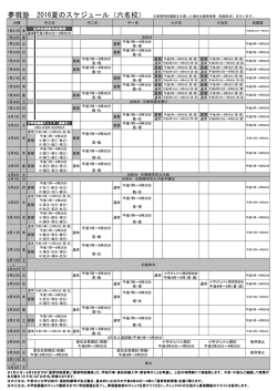 自習室 通常 午後7時25分～9時55分 7月22日 金 午後7時～9