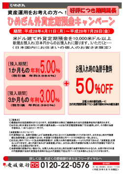 好評につき期間延長